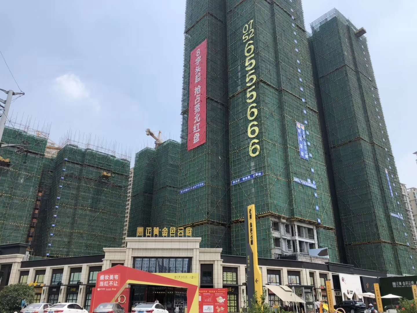 博羅正黃金色雲庭